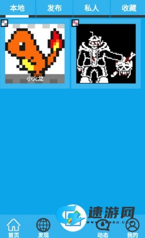 像素绘图 第1张图