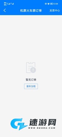 飞常准 第3张图