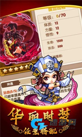 武侠群英传商城版