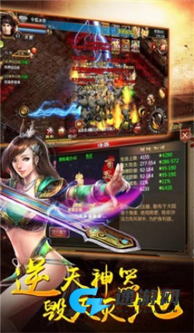 天王神途手游官网版