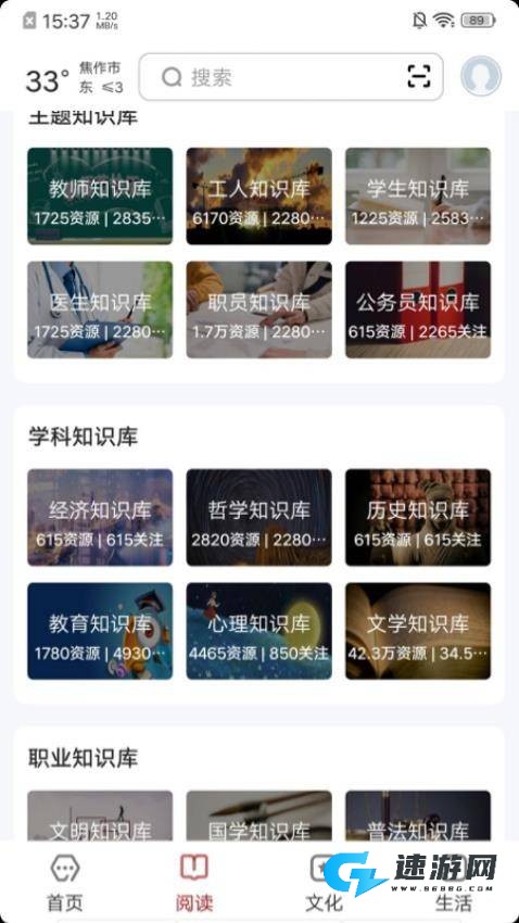 数字焦作 第3张图
