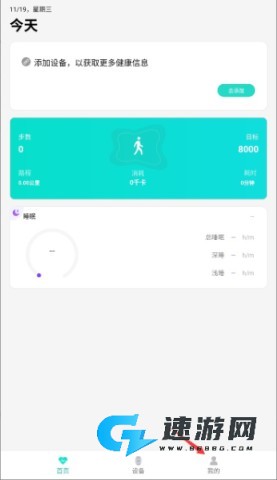 flowfit运动手环 第3张图