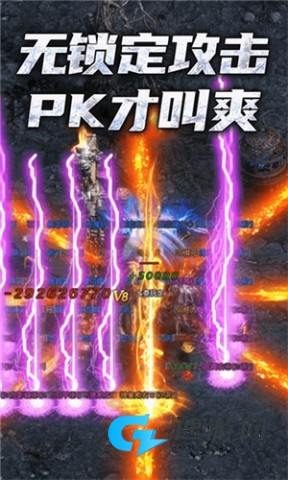 天王神途手游官网版