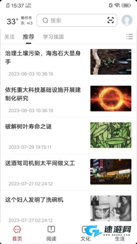 数字焦作 第1张图