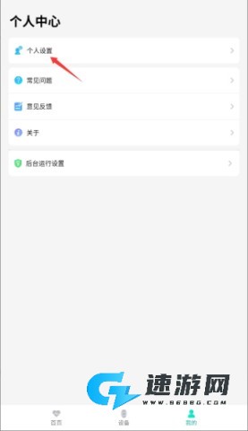 flowfit运动手环 第4张图