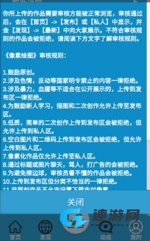 像素绘图 第2张图