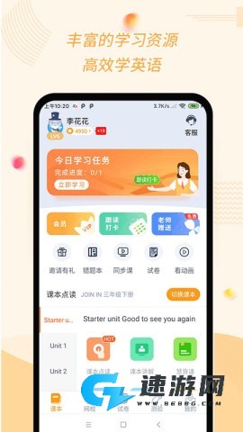 慧话宝 第5张图