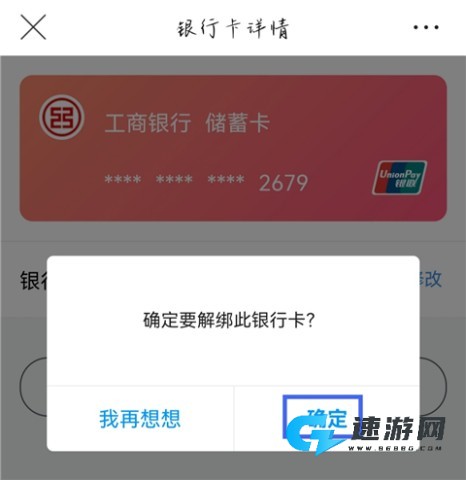 唯品会 第6张图