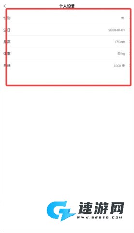 flowfit运动手环 第5张图