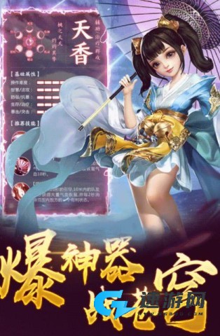 武侠群英传商城版