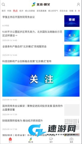 北京顺义 第3张图