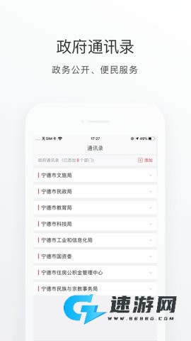 i宁德app官网版 第1张图