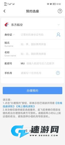 飞常准 第7张图