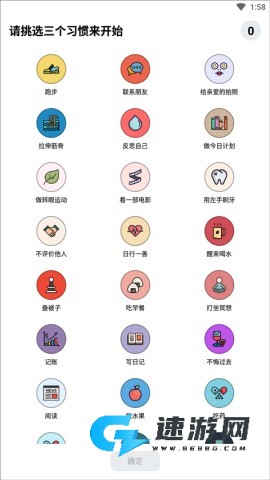 小日常手机版 第1张图