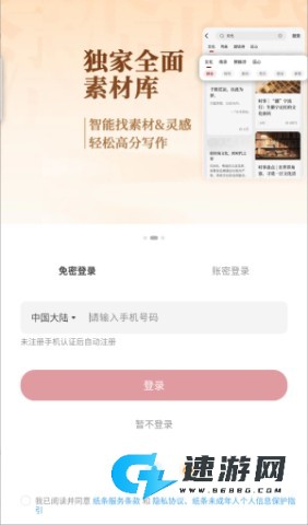 纸条语文 第2张图