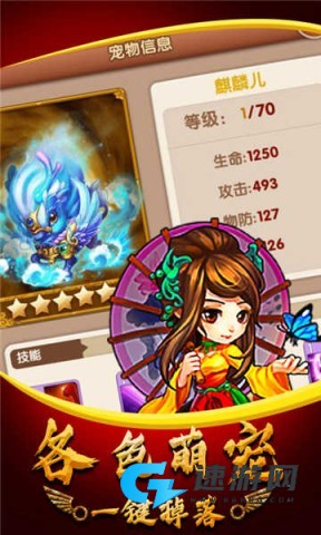 武侠群英传商城版