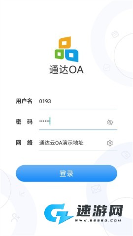 OA移动办公 第3张图