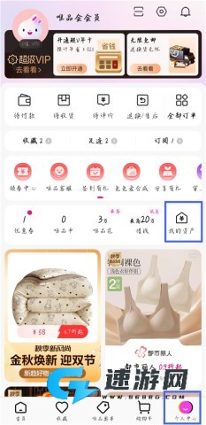 唯品会 第1张图