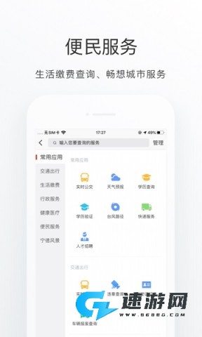 i宁德app i宁德app官网版 第3张图