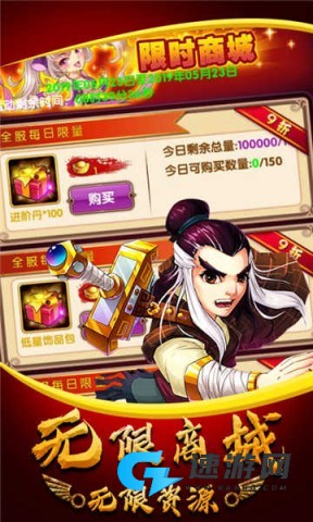 武侠群英传商城版