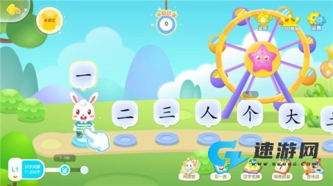 兔小贝识字 第1张图