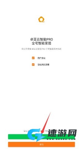 卓亚云智能pro 第2张图