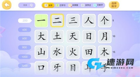兔小贝识字 第5张图
