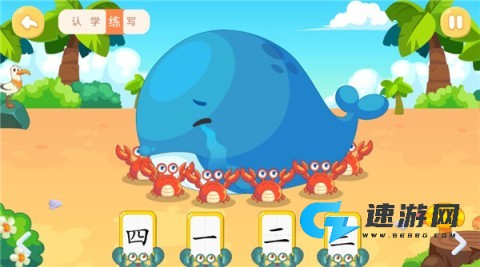 兔小贝识字 第3张图