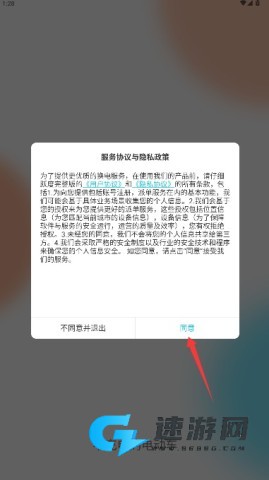 骑幻出行app官方版 第1张图