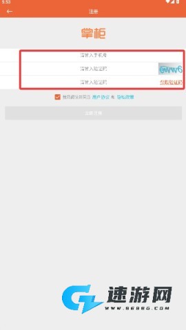 亿企掌柜 第3张图