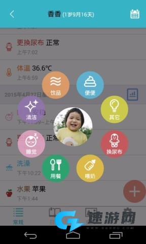 爱托付老师手机版