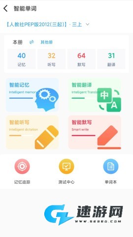 顺势智能英语教育