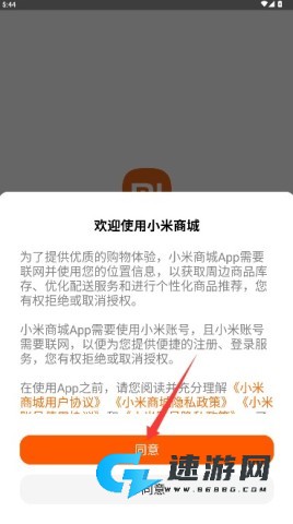 小米商城 第1张图