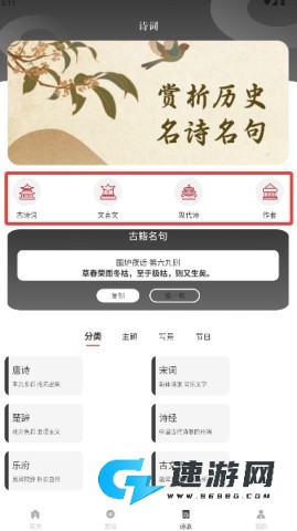 历史故事全集 第4张图