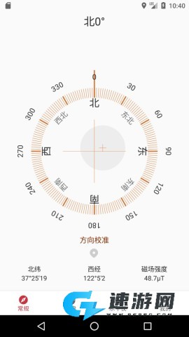 终极指南针 第5张图