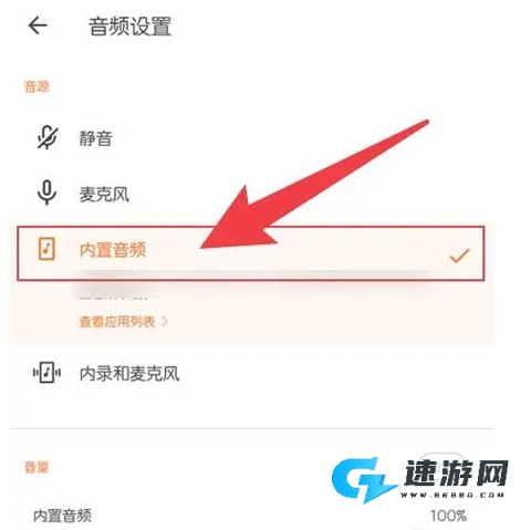 XRecorder录屏大师 第2张图