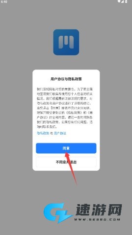 麦驰管家 第2张图