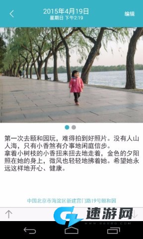 爱托付老师手机版