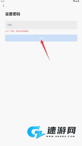 麦驰管家 第5张图
