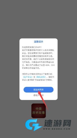 历史故事全集 第1张图