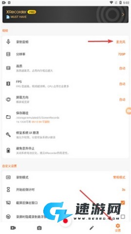 XRecorder录屏大师