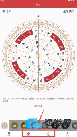 终极指南针 第4张图