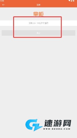 亿企掌柜 第4张图