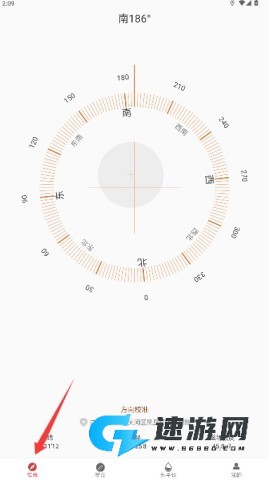 终极指南针 第3张图