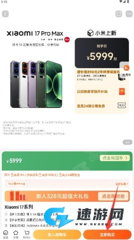 小米商城 第4张图