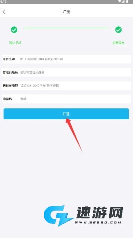 安客宝 第4张图