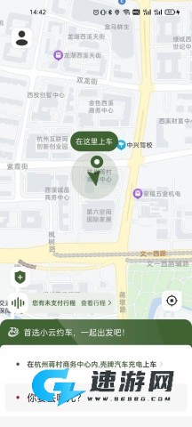 小云约车