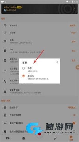XRecorder录屏大师