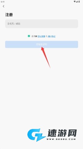 麦驰管家 第4张图