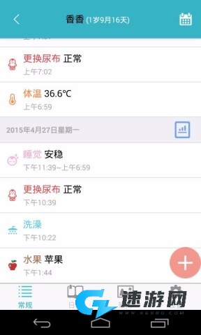 爱托付老师手机版